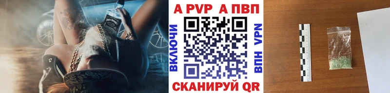 APVP кристаллы  где купить наркоту  Пошехонье 