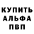 А ПВП Crystall JIam Damanov