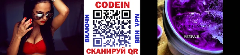 Кодеин напиток Lean (лин)  Пошехонье 