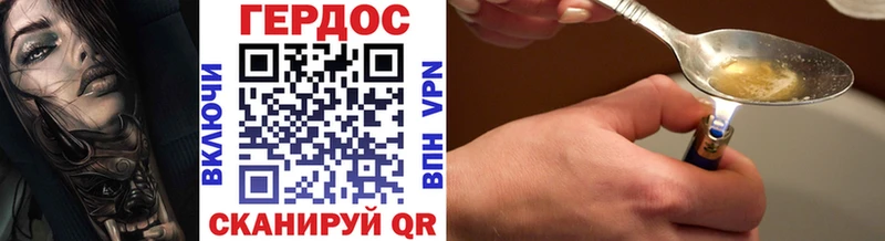 ГЕРОИН герыч  Пошехонье 