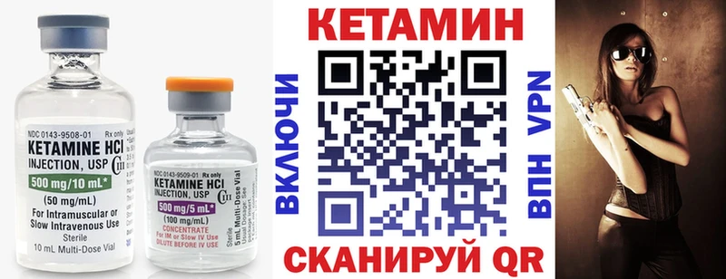 КЕТАМИН VHQ Пошехонье