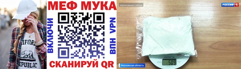 Меф VHQ  Пошехонье 